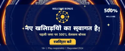 100% Welcome Bonus Today banner